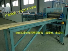自动拼板机厂家、自动拼板机生产厂家、山东自动拼板机厂家图2