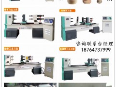 山东万方数控木工车床比较大加工500直径,小件10mm以上图3