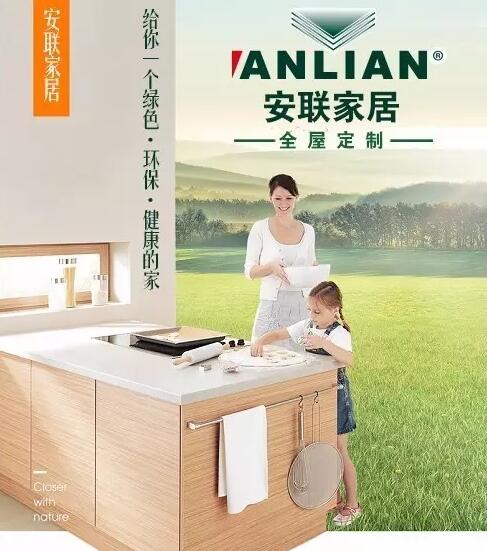工厂变卖场 徐州安联家居开业新模式
