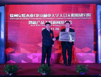 安联木业与北京林业大学共建胶黏剂研究院揭牌