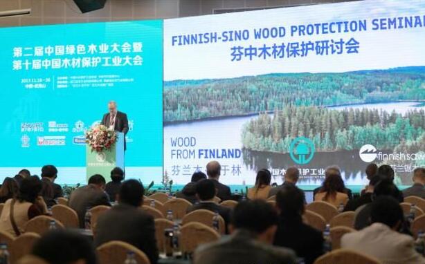 特别关注：芬兰锯木产业和中国木材保护工业探索共同发展之路