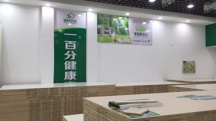 精材艺匠湖南吉首凤凰店