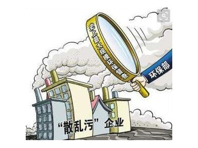 天津市对18954家“散乱污”企业进行分类治理