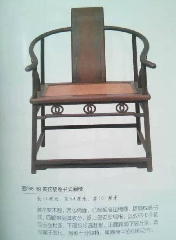 太师椅是指体态较大，式样庄重，在一定社会环境中显示拥有者地位的椅子，是一泛指名词，并不特指哪种椅子