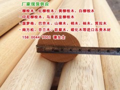 柳桉木、柳桉木自然宽板、柳桉木自然宽板价格、柳桉木厂家供应