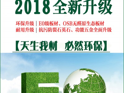 百的宝健康板材品牌年末总结：展望更加苦逼的2018？