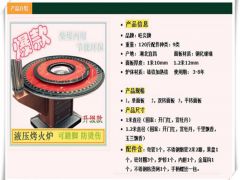 1.2米液压双面板-回风炉柴火炉烤火炉节能炉柴煤炉取暖炉图2