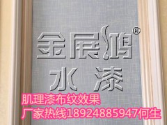 欧洲进口艺术涂料品牌代理肌理漆印花漆批发_沈阳墙艺漆十佳品牌