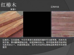 优质红椿木烘干板材图2