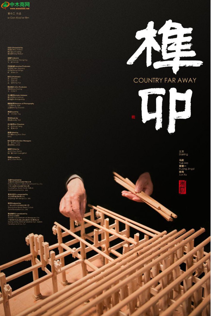 “榫卯结构从以前的几十种类型
