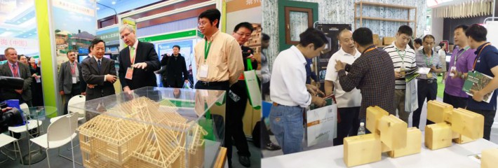 2018中国（上海）国际绿色木业博览会
