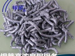 银箭注塑用闪光铝银条免喷涂用铝银条图1