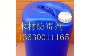 环保木材防霉剂，木材防霉防蓝变剂图3