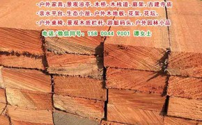 巴劳木多少钱一方，巴劳木价钱，巴劳木防腐木最新市场价格图3