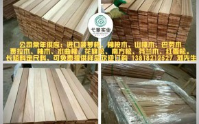 加拿大红雪松一级木板材厂家直供图2