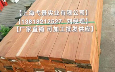 供应（低价）红柳桉木白柳桉木木板材现货