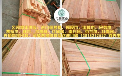 贵州哪里有进口柳桉木园林木材厂家