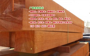 柳桉木行情，柳桉木商情，进口柳桉木新材供应，出售图3