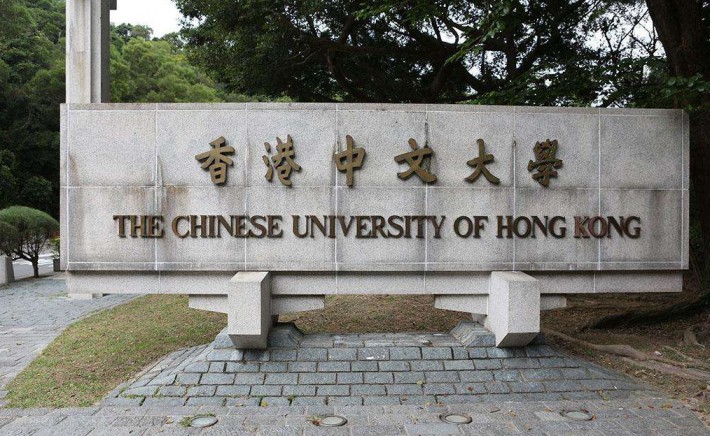 香港中文大学艺术系