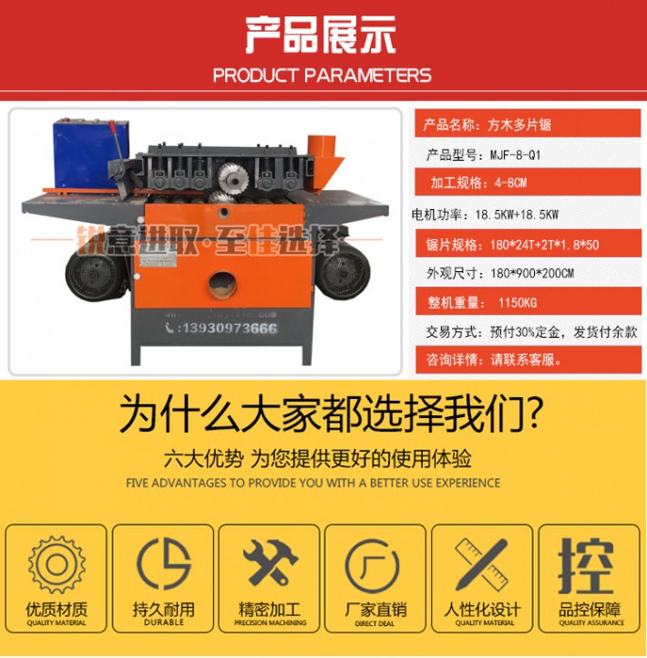 小型木方出条锯 细木工小板多片锯 锐佳制造