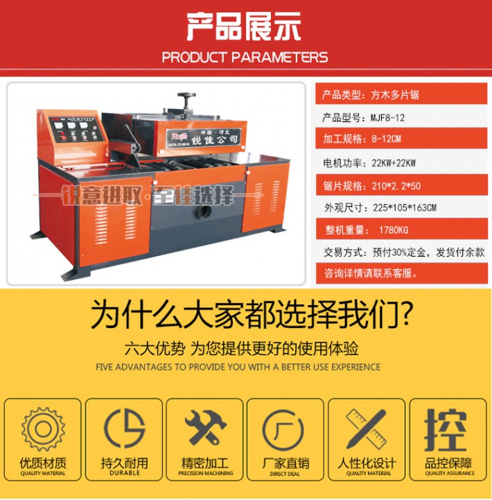 包装板多片锯 木托盘多片锯 10公分以上方木多片锯定制