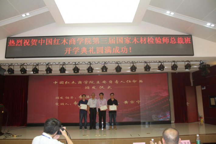 李佳峰会长为他们颁发中国红木商学院主要负责人颁发任命书