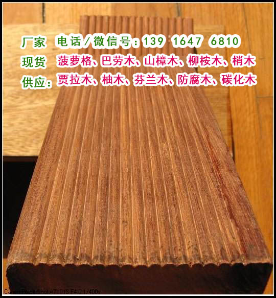 菠萝格防腐木什么价格_菠萝格在木材中的档次_菠萝格木厂家_景缘木业