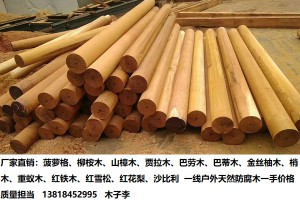 菠萝格有几种，菠萝格木材目前报价表图3