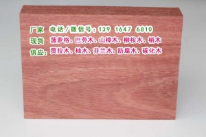 柳桉木用途、柳桉木安装效果图 山东柳桉木厂家、柳桉木加工图2