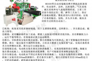 双头梳齿机最新一代梳齿图3