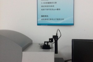 二次离子质谱仪