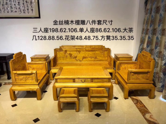 金丝楠木檀雕沙发八件套,1/3座茶几,花架,方凳图片