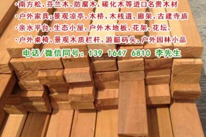 户外巴劳木防腐木板材一级材图3