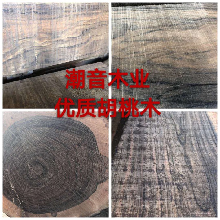 优质进口巴新胡桃木原木板材,锯材