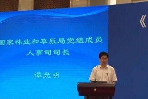 中国林产工业协会社会责任报告在京发布