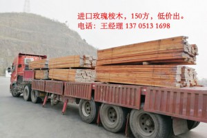 低价处理进口玫瑰桉木图2
