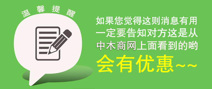 找中木商网品牌推广，更快捷更省心