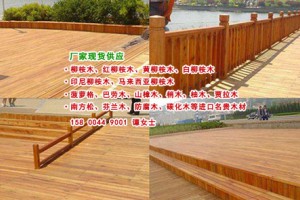 巴劳木生产厂家、巴劳木防腐木、上海巴劳木厂家、上海巴劳木价格图2