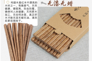 红木筷鸡翅木筷子家用实木高档家庭装无漆无蜡10双套装快子图2