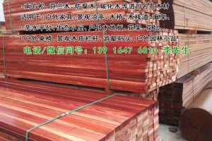 印尼菠萝格防腐木板材生产加工厂家上海工厂定制图2