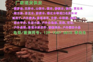 印尼菠萝格防腐木板材生产加工厂家上海工厂定制图3