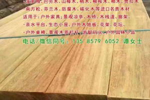 印尼菠萝格 车圆柱子加工厂 印尼菠萝格 防腐木凉亭哪里有卖图2