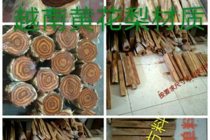 越南黄花梨原材料方料图1