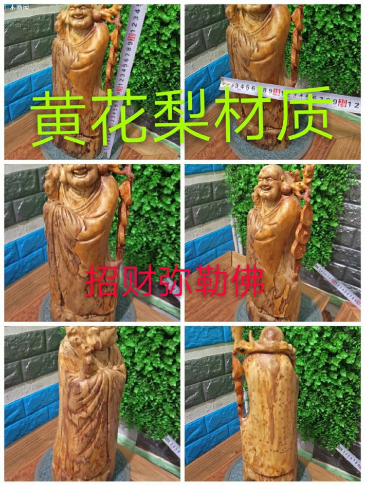 黄花梨如意数钱 摆件