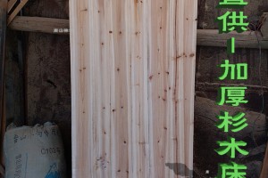 杉木床板 实木床板加厚加宽定制 家居装修使用板材 桑拿扣板