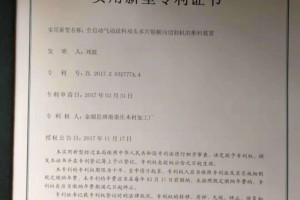 全自动气动送料双头多片锯横向切割机的推料装置