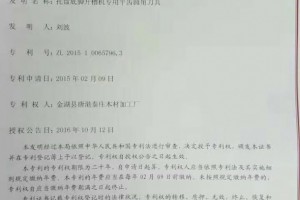 托盘低脚开槽机专用平齿圆角刀具