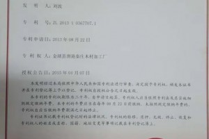 木条纵向开槽机