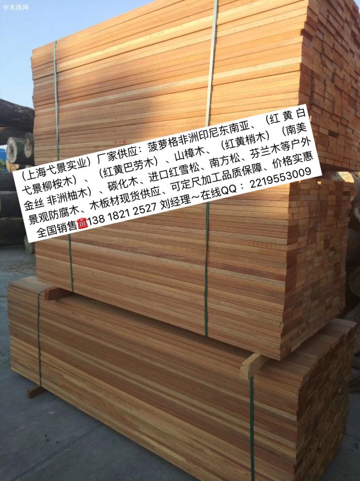 潍坊市贾拉木户外实木地板厂家直销
