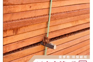 菠萝格 印尼菠萝格 非洲菠萝格 菠萝格防腐木 板材批发图3